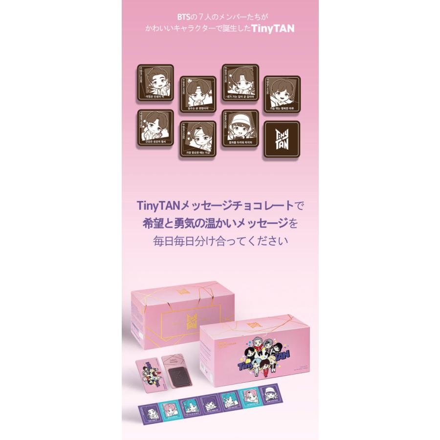 限定特典3点つき）BTS 公式 メッセージ チョコレート TinyTAN Pink