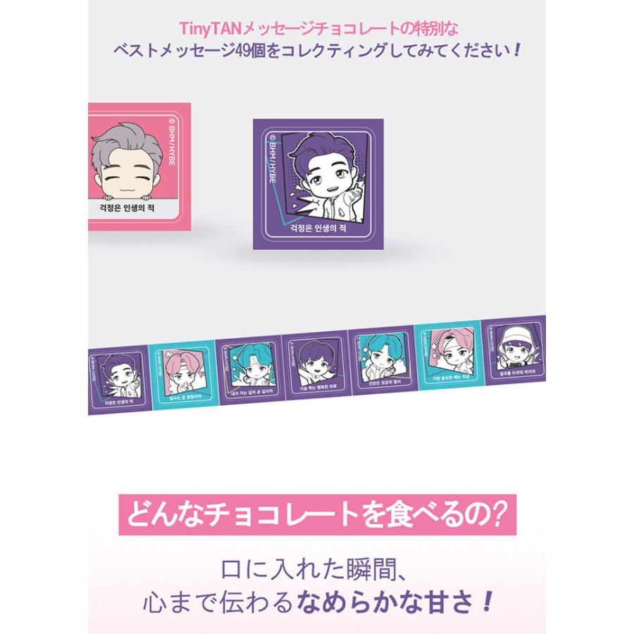 限定特典3点つき）BTS 公式 メッセージ チョコレート TinyTAN Pink