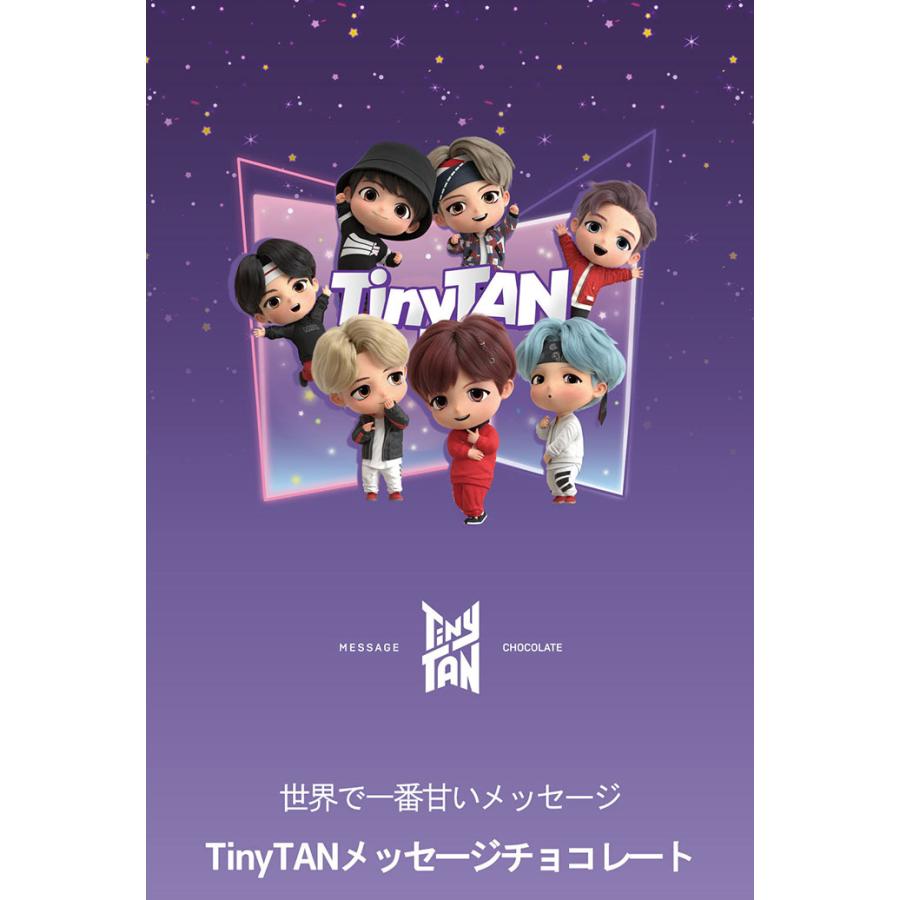 限定特典3点つき）BTS 公式 メッセージ チョコレート TinyTAN Purple