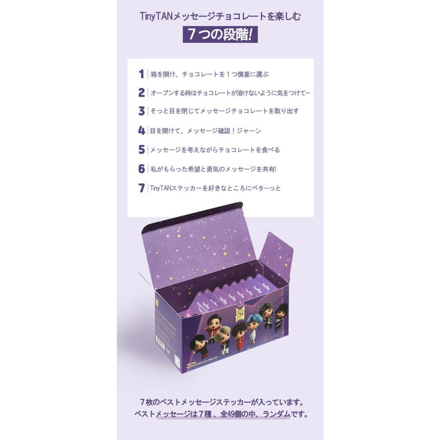 BTS公式グッズ3点 限定特典3点つき）BTS 公式 メッセージ チョコレート TinyTAN Purple