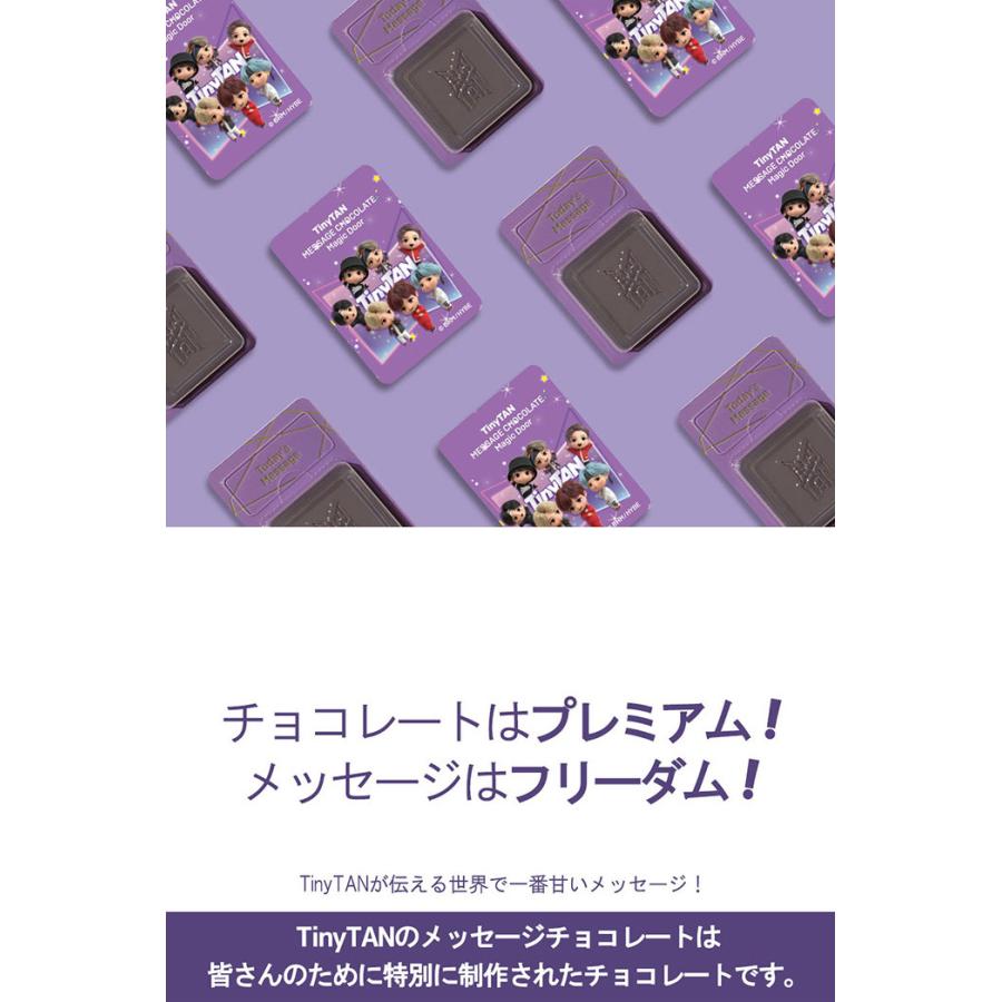 限定特典3点つき）BTS 公式 メッセージ チョコレート TinyTAN Purple