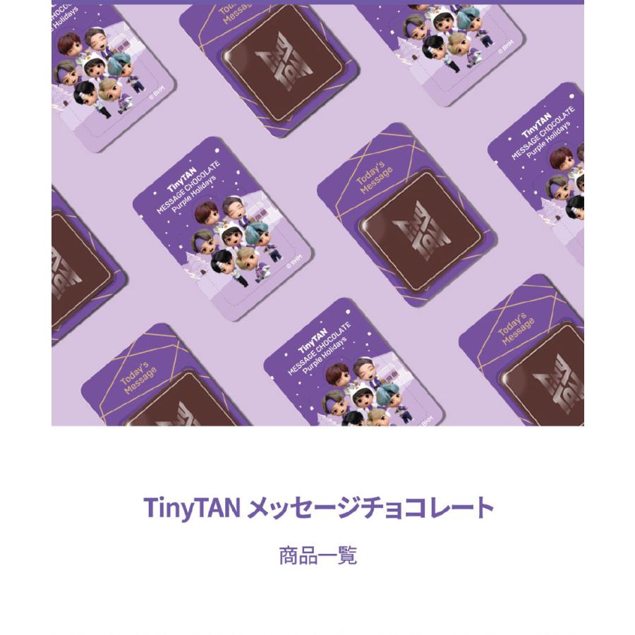 BTS公式グッズ3点 限定特典3点つき）BTS 公式 メッセージ チョコレート TinyTAN Purple