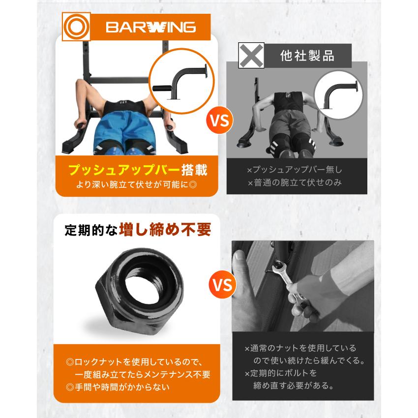 ぶら下がり健康器 BARWING 高さ調整14段階 プッシュアップバー搭載