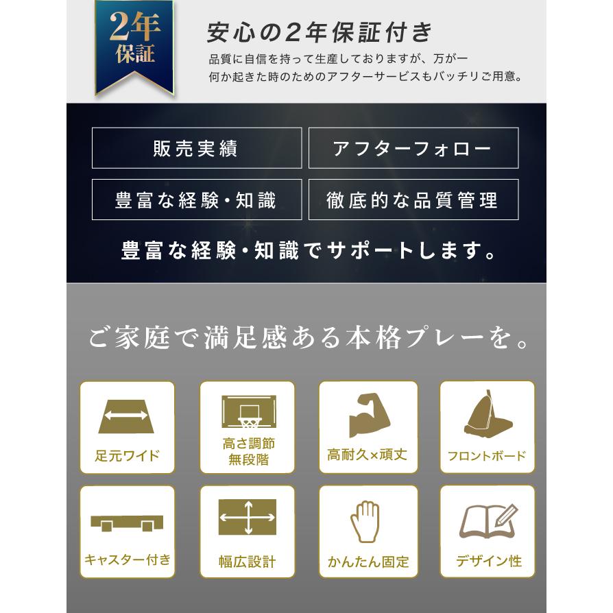 2025年徹底改良モデル】バスケットゴール 無段階調整 230cm~305cm 足元 