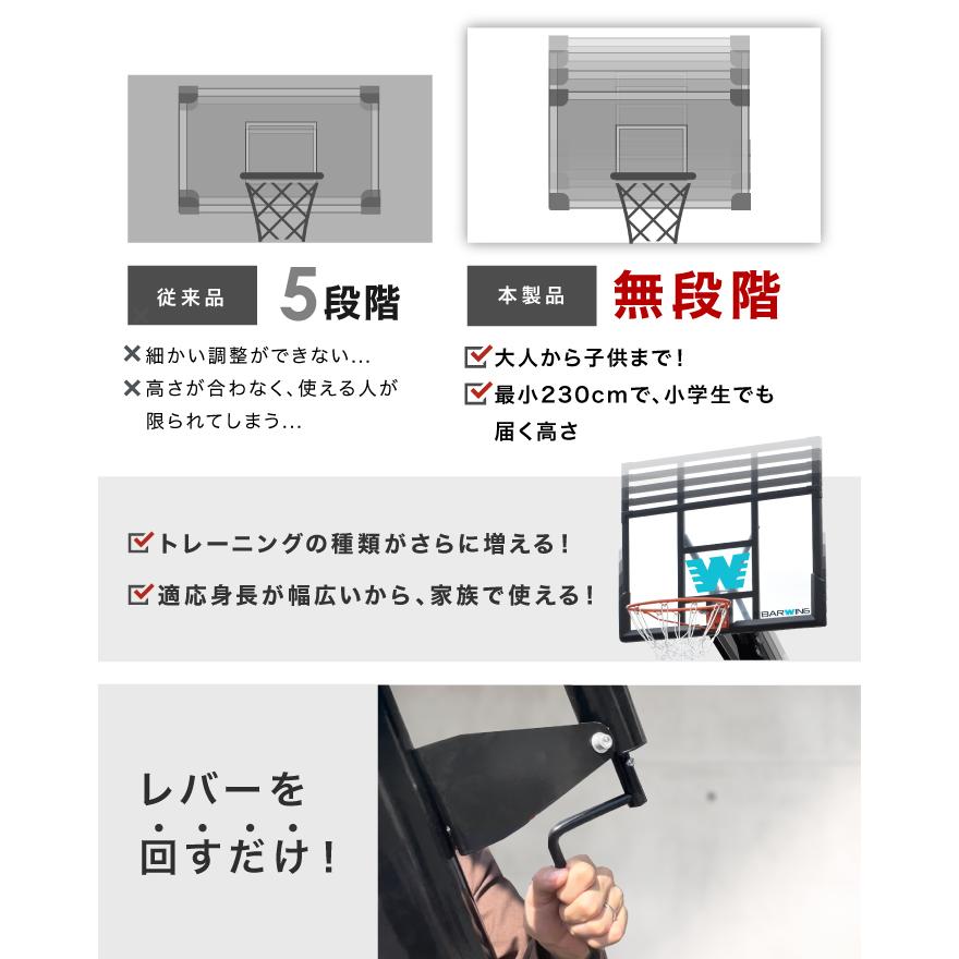 2025年徹底改良モデル】バスケットゴール 無段階調整 230cm~305cm 足元