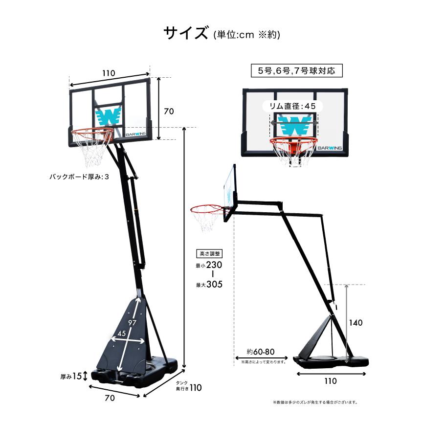 2025年徹底改良モデル】バスケットゴール 無段階調整 230cm~305cm 足元