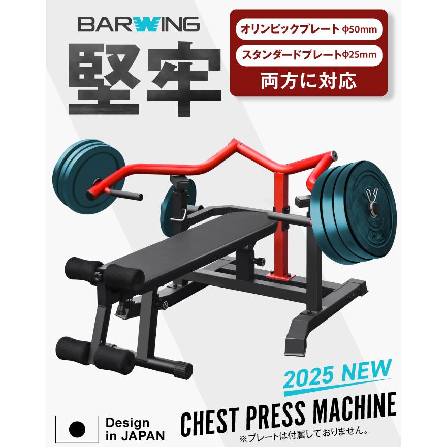 Precision プレシジョン　折たたみ式　アーム付　トリミング チェストプレスマシン 左右独立機構アーム 折りたたみ 耐荷重900kg 耐