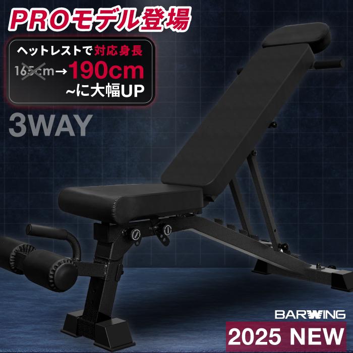 PROモデル】3WAYトレーニングベンチ デクラインベンチ インクライン