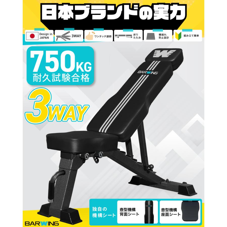3WAYトレーニングベンチ デクラインベンチ インクラインベンチ