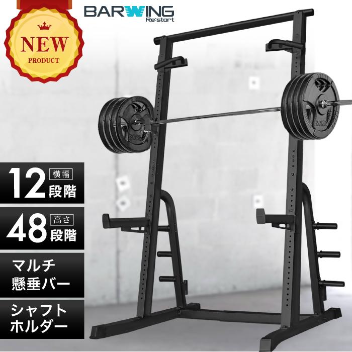 ハーフラック パワーラック バーベルトレーニング バーベルスタンド 