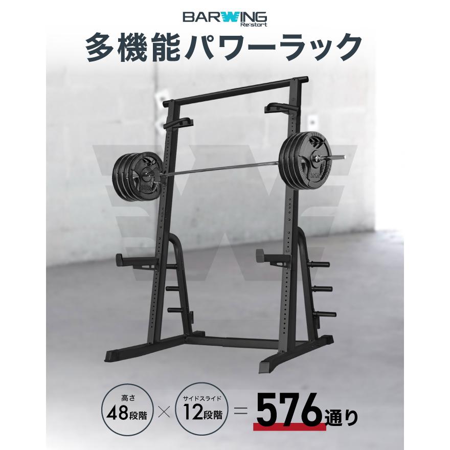 ハーフラック パワーラック バーベルトレーニング バーベルスタンド 