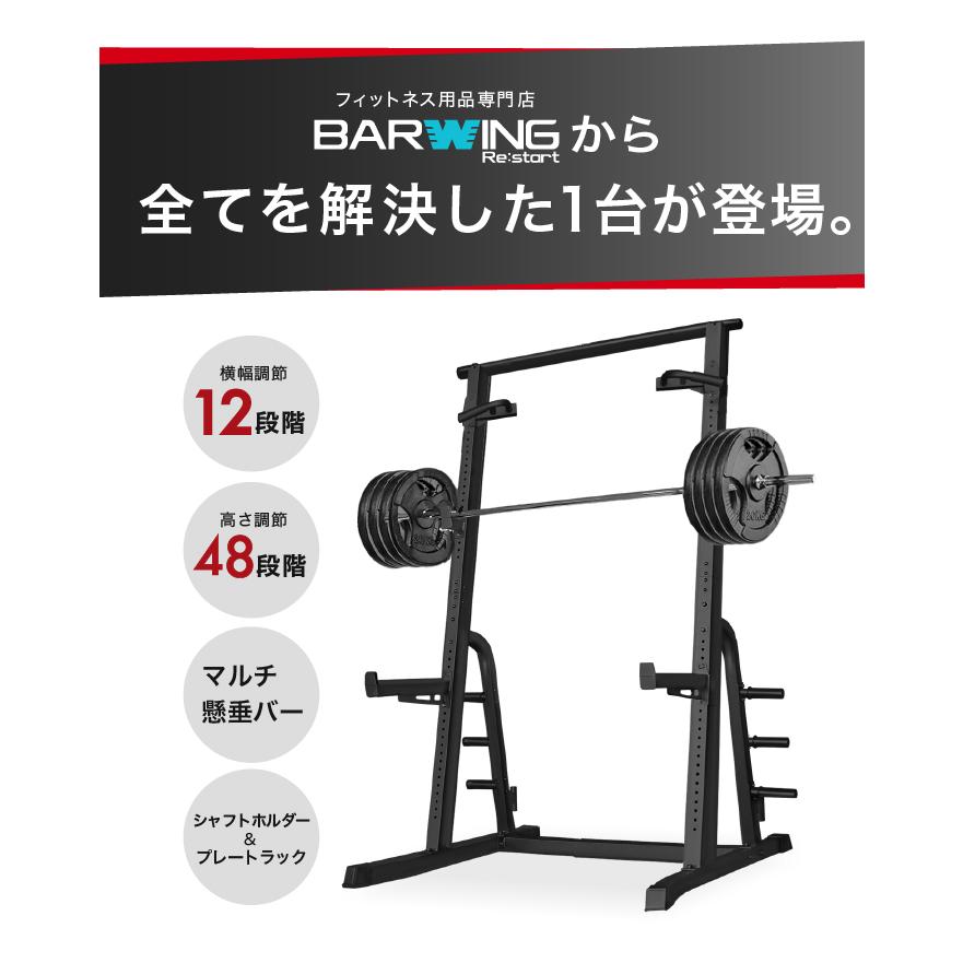 ハーフラック パワーラック バーベルトレーニング バーベルスタンド