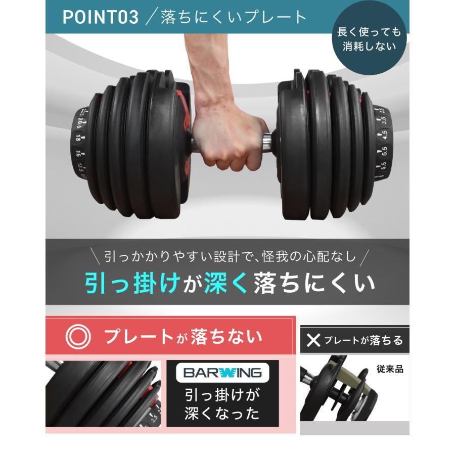 BARWING 可変式ダンベル 24kg×2個セット BW-KHDB24 Amazon | BARWING