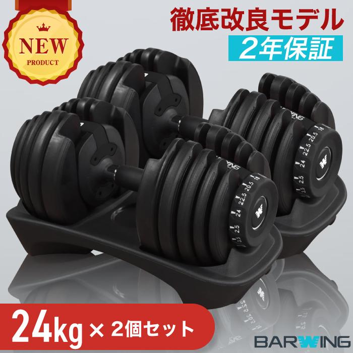 【新品】ダンベル 可変式 24kg 2個 GRAY ダイヤル 重量調節 15段階 可変式ダンベル 24kg 2個セット グレー 15段階調節 重量調節