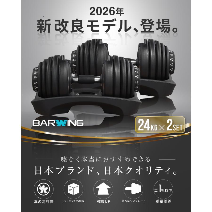 可変式ダンベル 24kg 2個セット レッド 15段階調節 重量調節