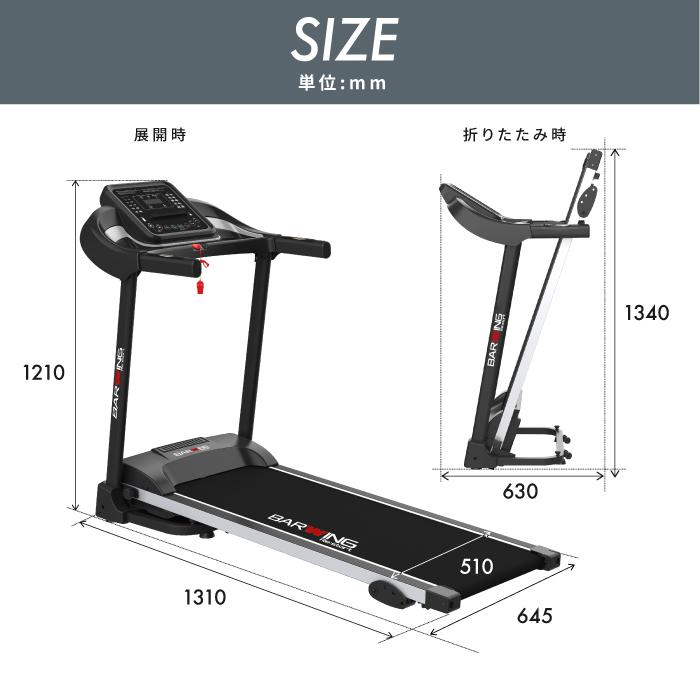 ルームランナー MAX16km/h 電動ルームランナー ランニングマシン 