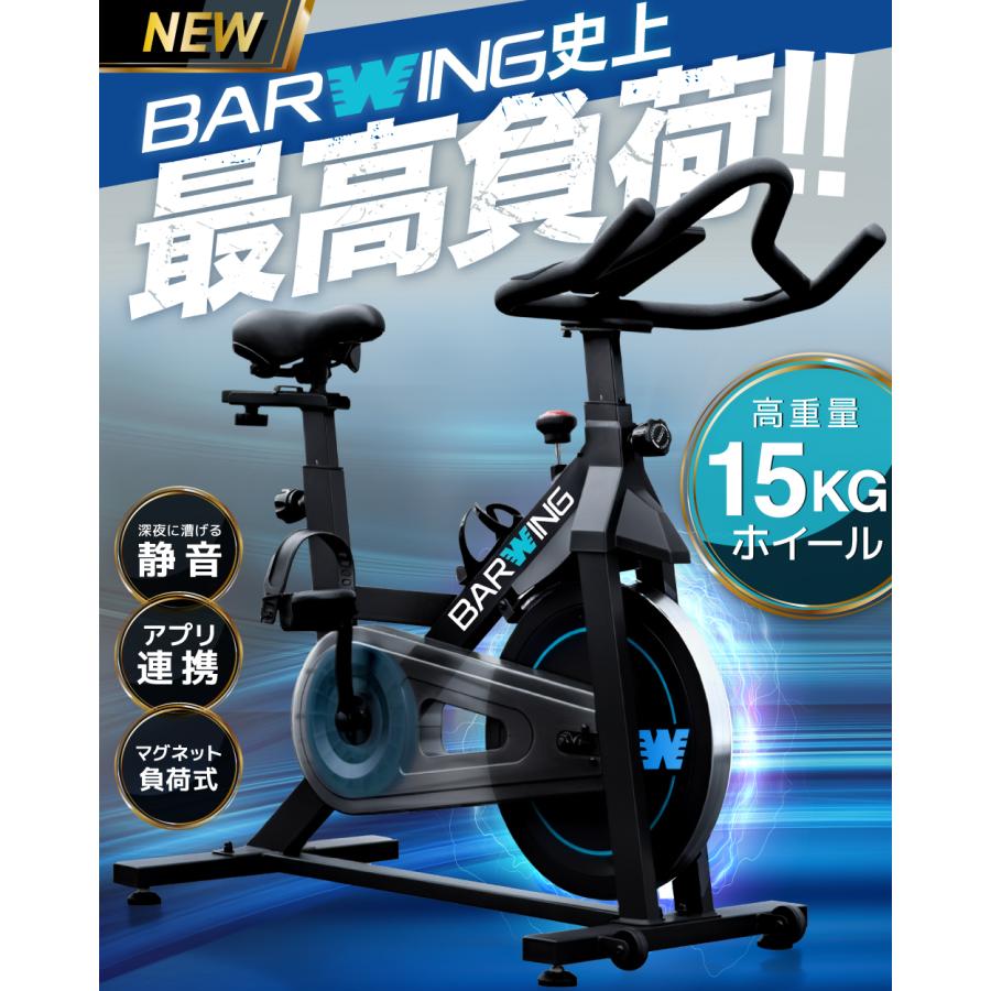 スピンバイク ホイール 15KG アプリ連携 kinomap zwift 静音 組み立て