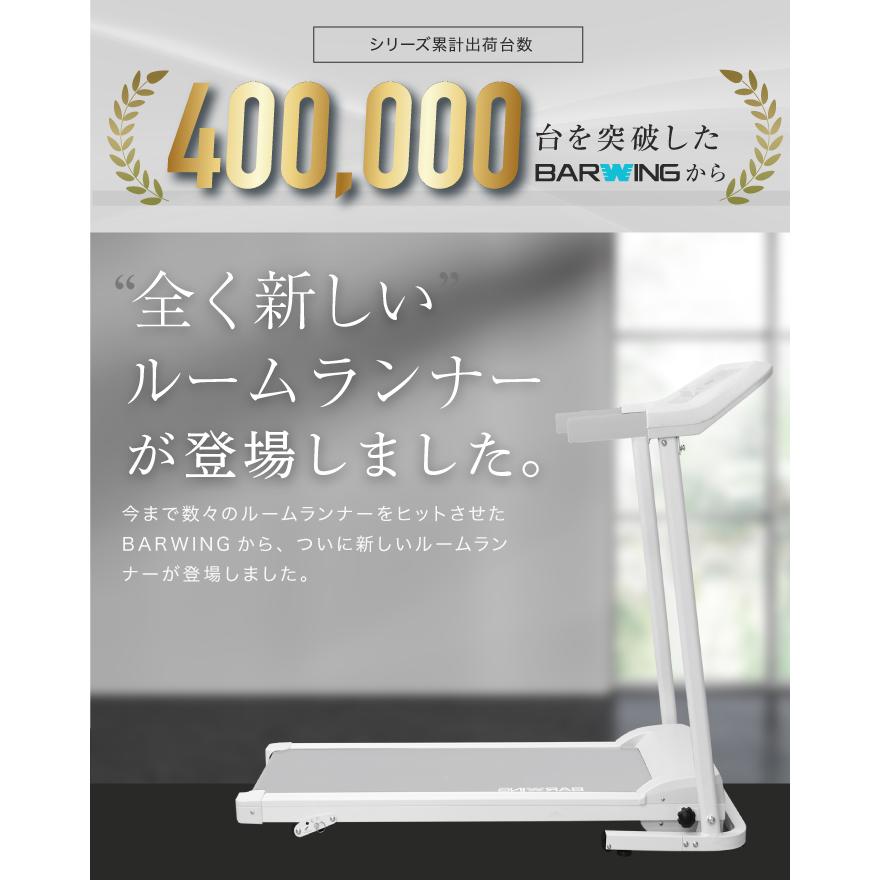 BARWING ルームランナー 14km/h 電動ルームランナー ランニングマシン