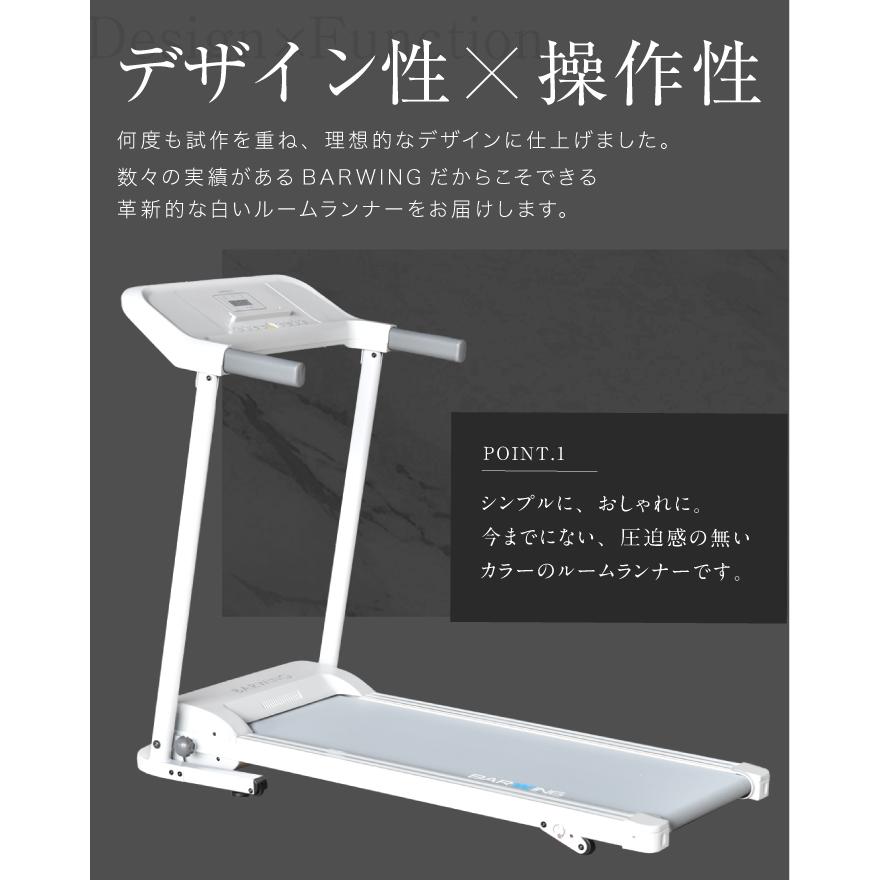 Barwing ルームランナー 14km/h  プロモデル BARWING ルームランナー 14km/h 電動ルームランナー ランニングマシン