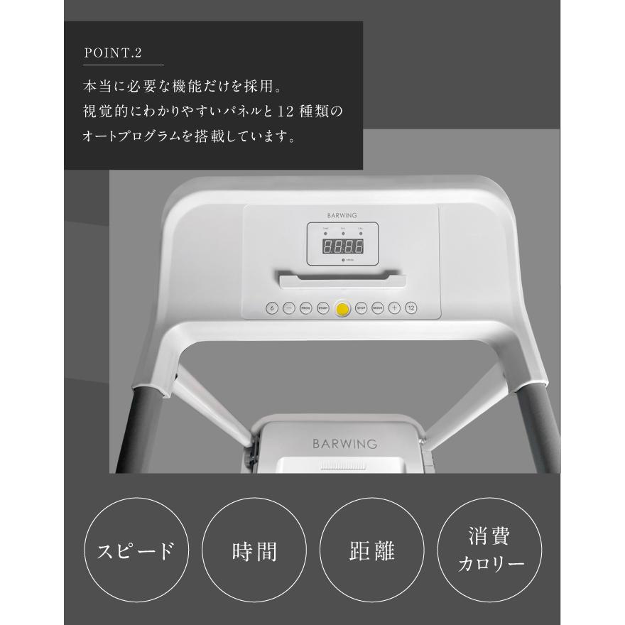 Barwing ルームランナー 14km/h  プロモデル BARWING ルームランナー 14km/h 電動ルームランナー ランニングマシン