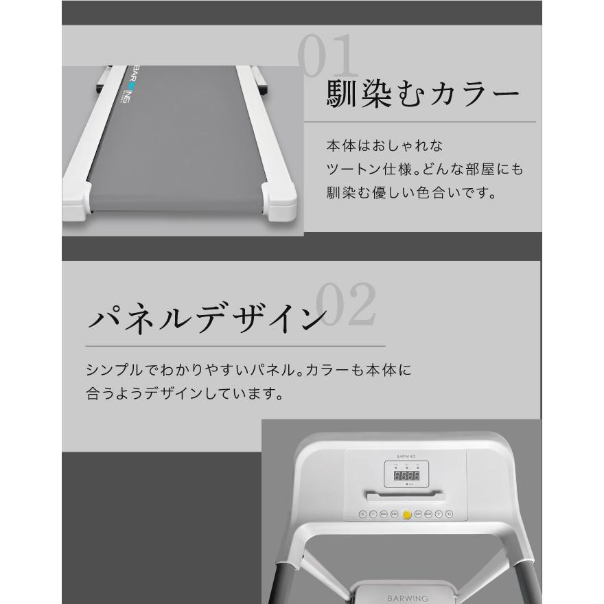 BARWING ルームランナー 14km/h 電動ルームランナー ランニングマシン