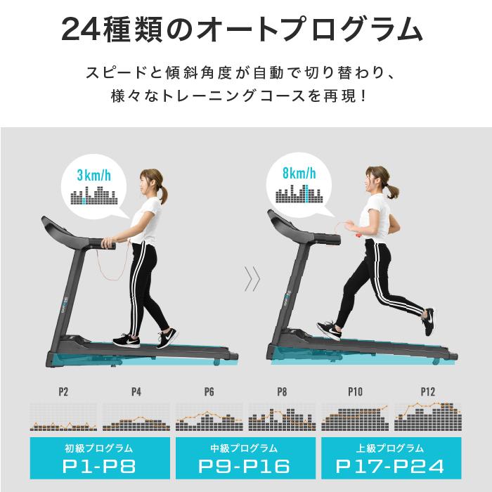 ルームランナー MAX16km/h 電動角度調整機能付き 電動ルームランナー 