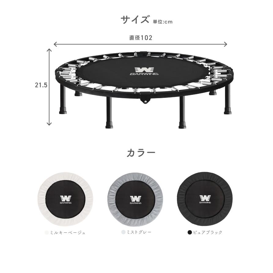 トランポリン 102m 耐荷重 150kg 最新モデルハイブリッド式 室内用