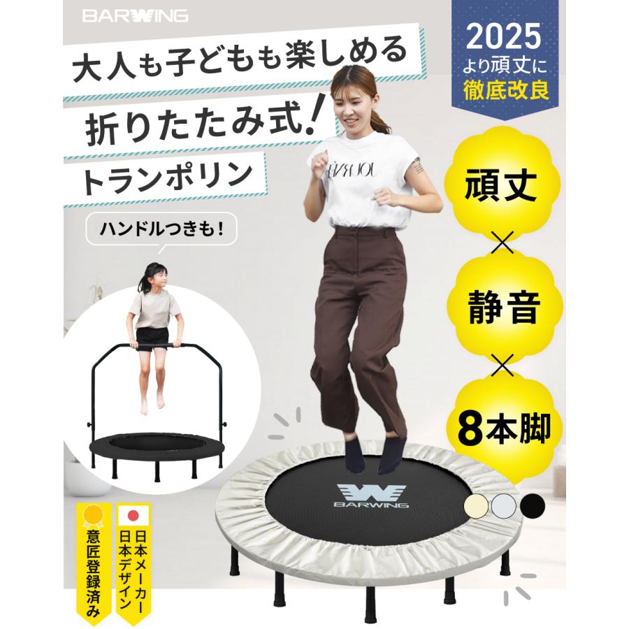 トランポリン 102m 耐荷重 150kg 最新モデルハイブリッド式 室内用