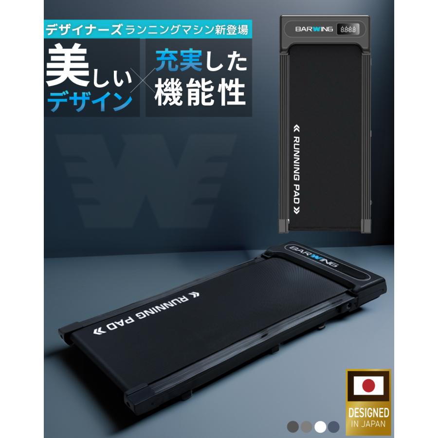 ランニングパット BW-WKM 新登場！アプリ連携】 ランニングパット ルームランナー MAX10km/h