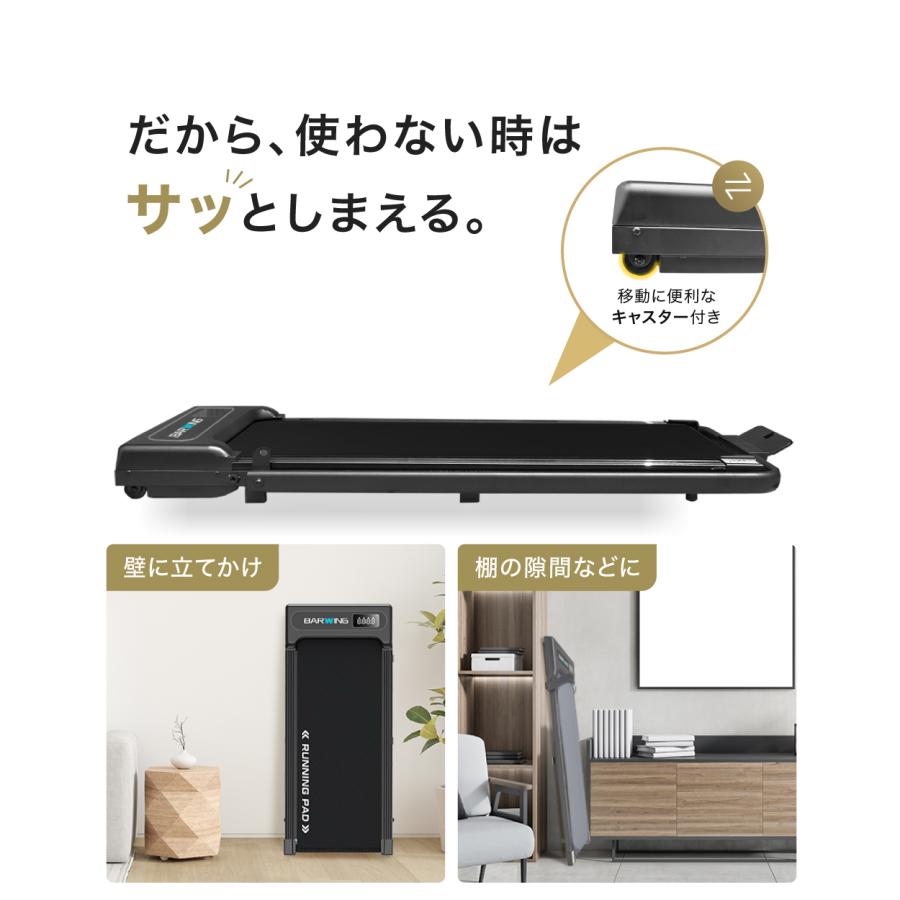 新登場！アプリ連携】 ランニングパット ルームランナー MAX10km/h