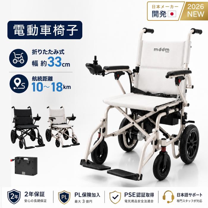 電動車椅子 本体 折りたたみ式 介護用 □先着5名限定 9.000円OFFクーポン配布中□ 【Yahoo!ニュース】を