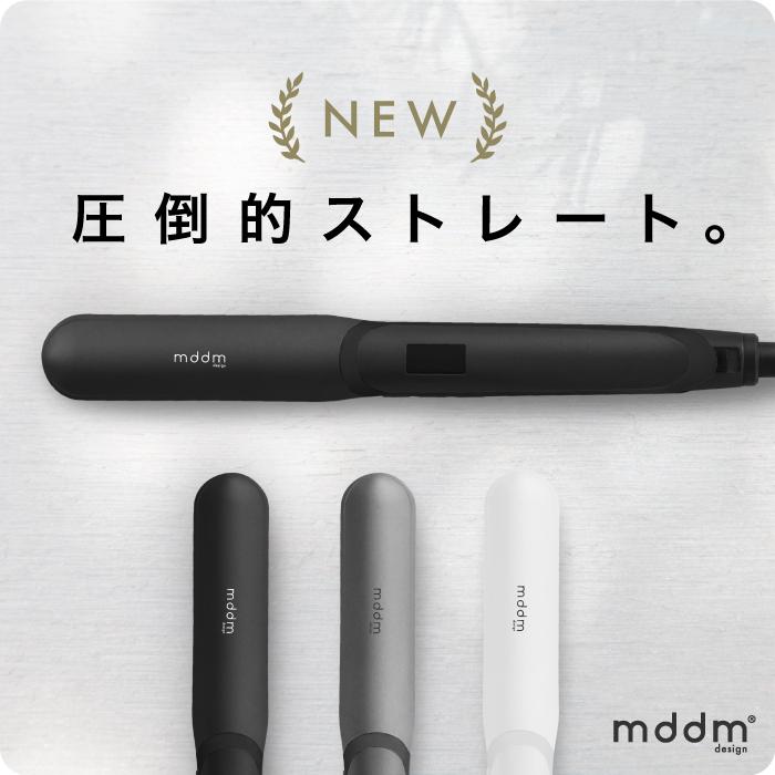 mddm -◇NEW◇- NEWモデル ストレートアイロン ストレートヘア