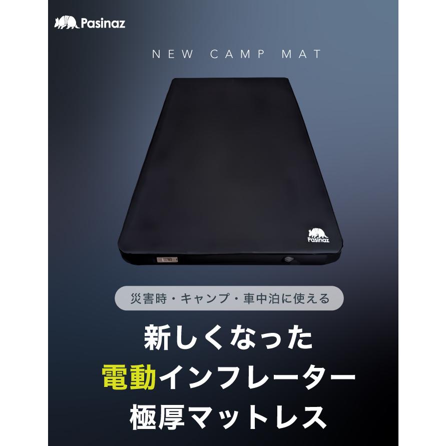 電動ポンプ内蔵 インフレーターマット ダブル 電動 厚手10CM キャンプ