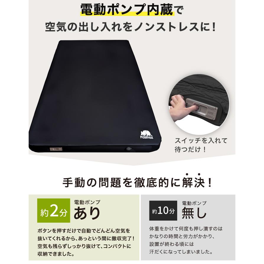電動ポンプ内蔵 インフレーターマット ダブル 電動 厚手10CM キャンプ