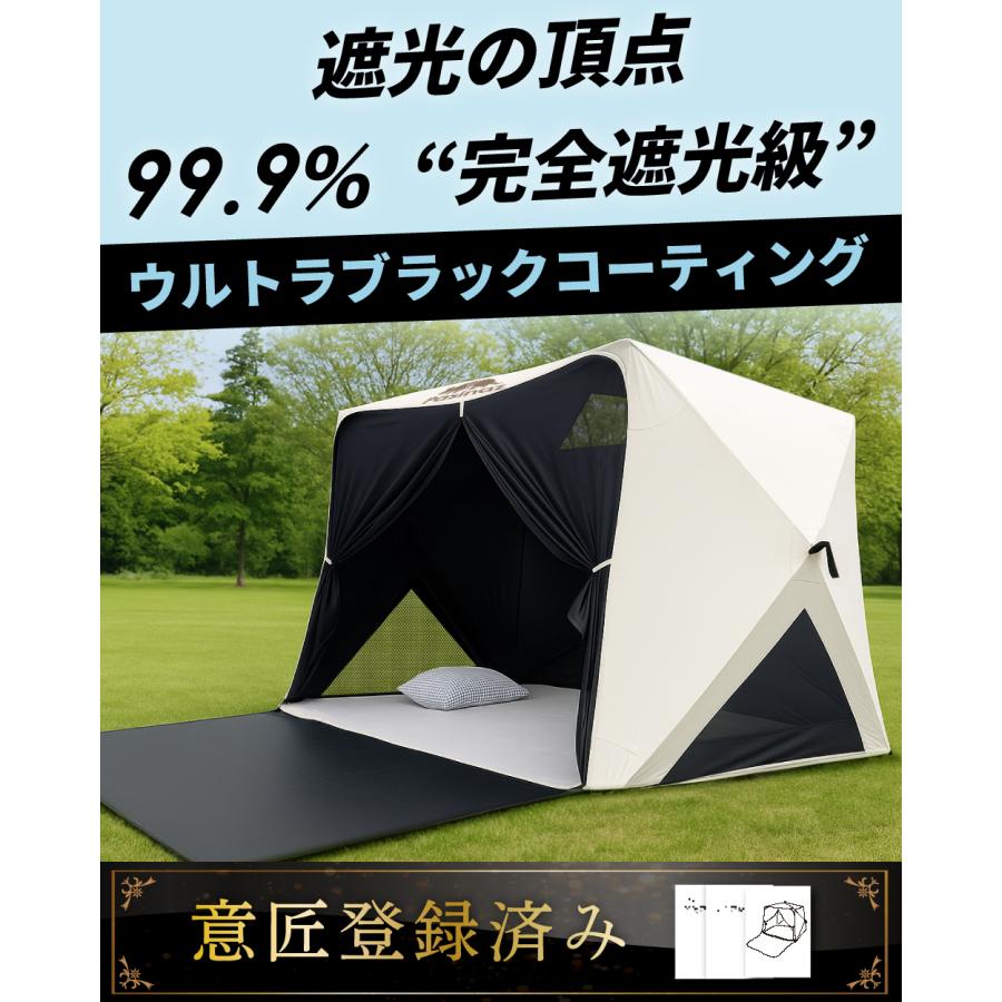 Pasinaz ブラックコーティング ワンタッチ テント 傘型 冷感 遮光性