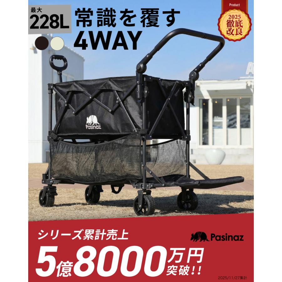 最大310L 2段 後ろ開け 4way アウトドアワゴン キャリーワゴン