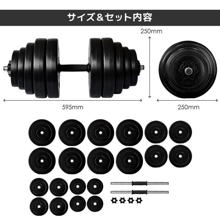 ダンベル 30kg 2個セット ［計 60kg］フラットベンチ トレーニング 