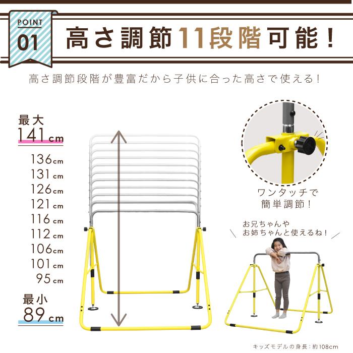 鉄棒 子供用鉄棒 折りたたみ式鉄棒 屋外 室内 使用可 てつぼう