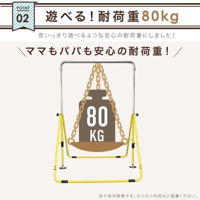鉄棒 子供用鉄棒 折りたたみ式鉄棒 屋外 室内 使用可 てつぼう