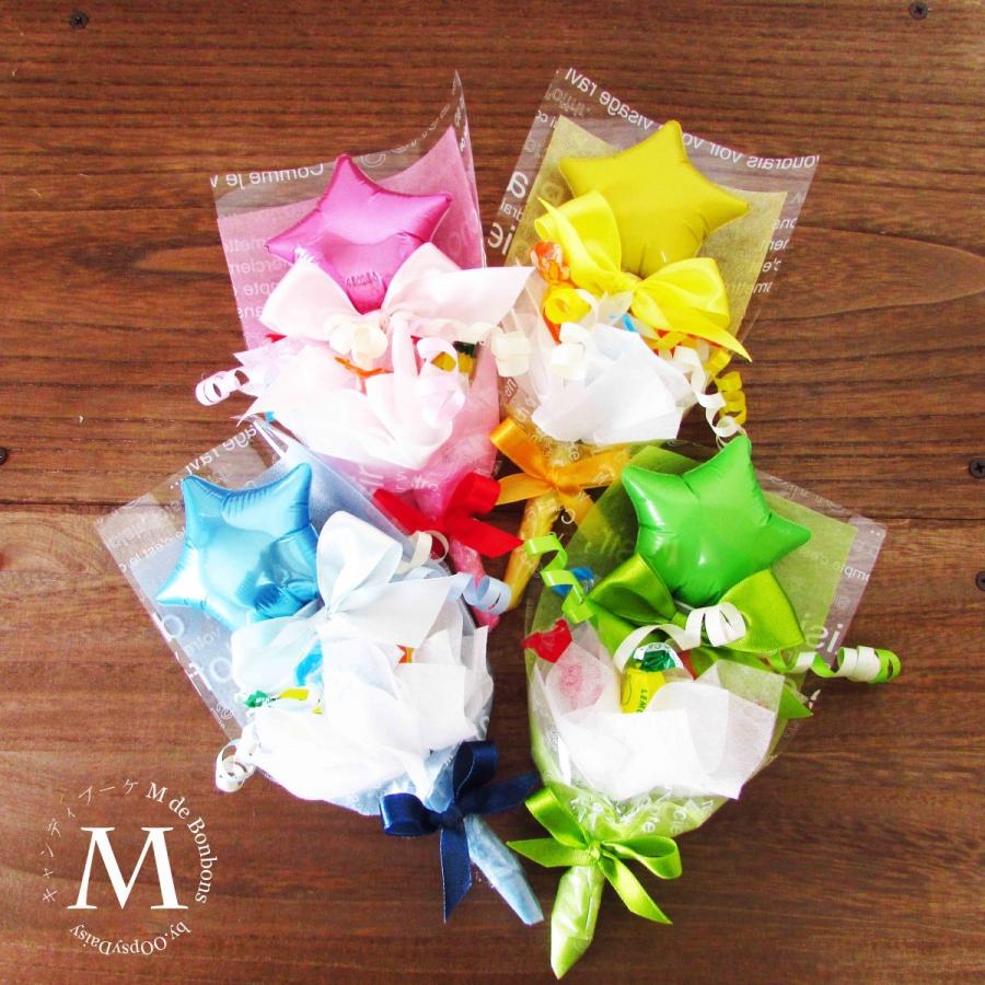 キャンディブーケ 手持ちブーケプチ500 ブルー バルーン付き キャンディーブーケ Cb 500l Star キャンディブーケmdebonbons 通販 Yahoo ショッピング