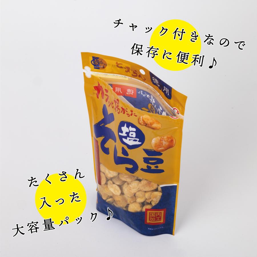 MDホールディングス おつまみ 珍味 豆菓子 塩そら豆 徳用 お取り寄せ