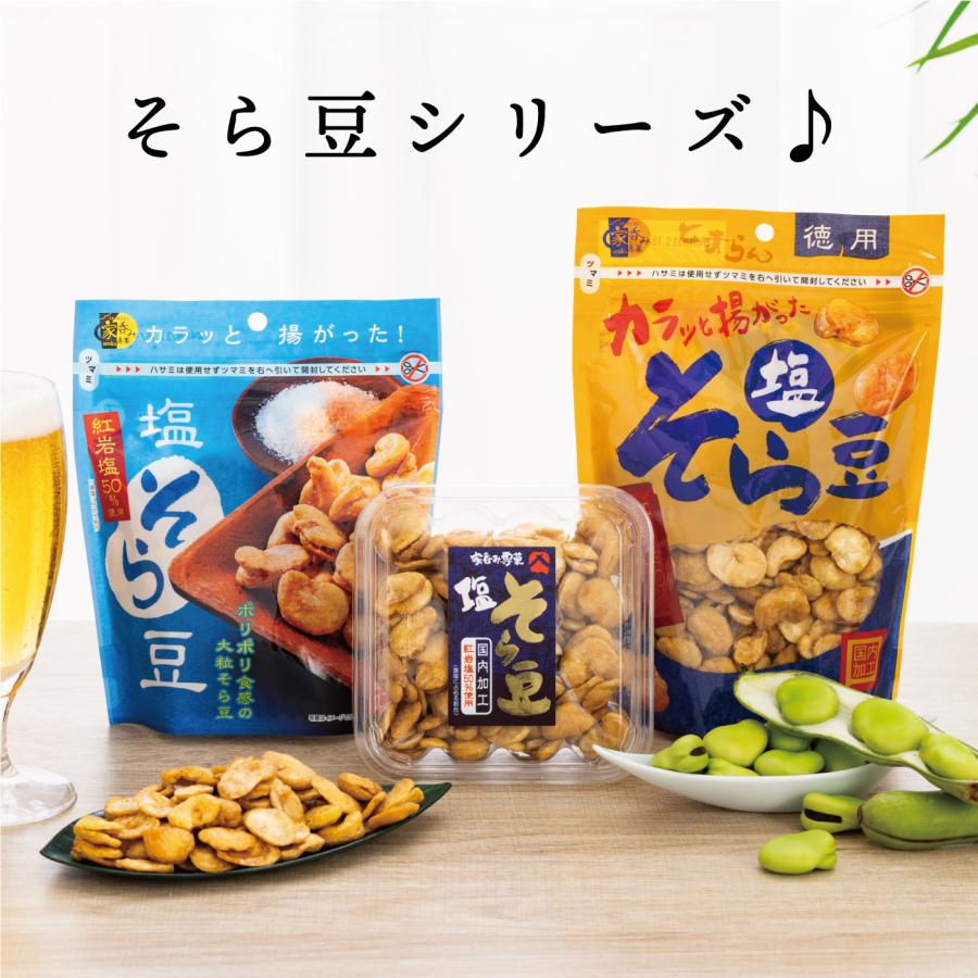 MDホールディングス おつまみ 珍味 豆菓子 塩そら豆 徳用 お取り寄せ