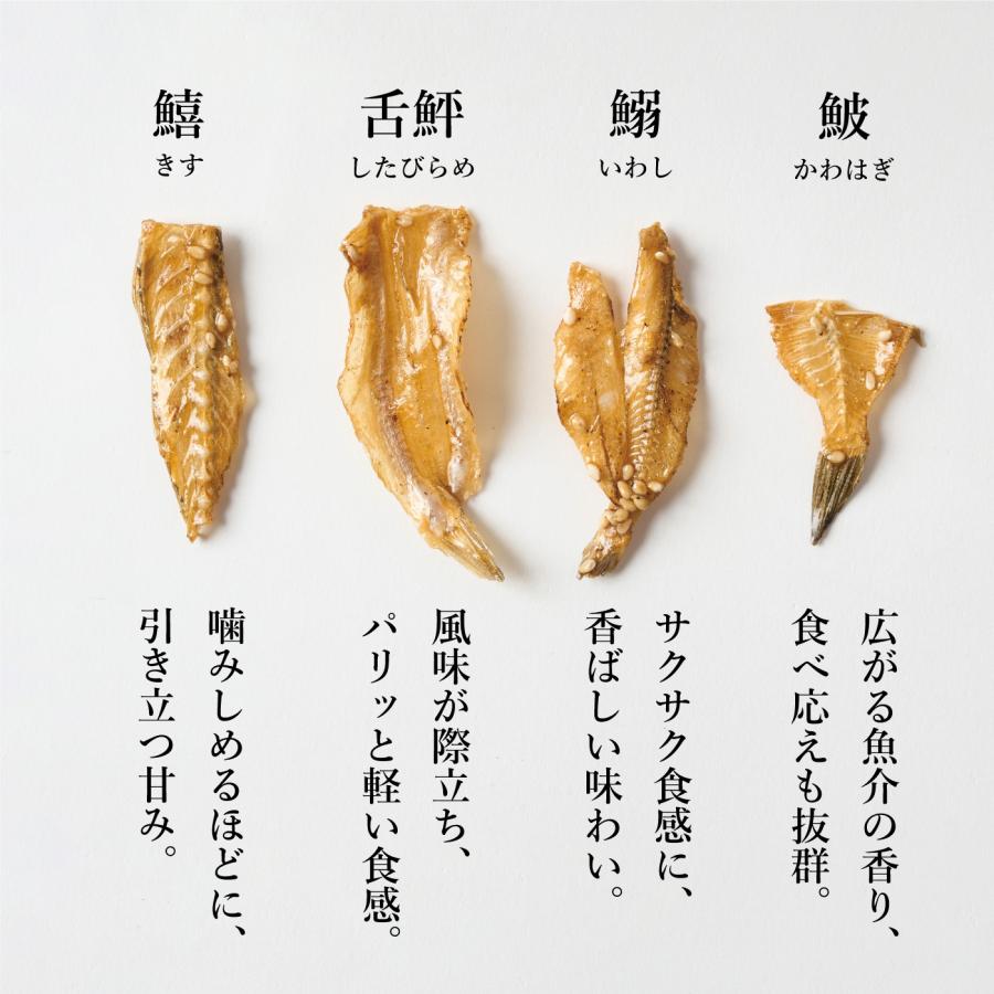 おつまみ 骨せんべい 海鮮 魚 カルシウム きす かわはぎ 舌平目 いわし 魚の骨煎べい 6袋セット｜mdh-benri｜04