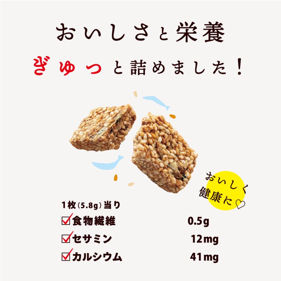 徳用 お菓子 1100g おこし ごま菓子 焼き菓子 業務用 大容量 ひとくちセサミン 小魚 カルシウム 徳用ボックス｜mdh-benri｜04