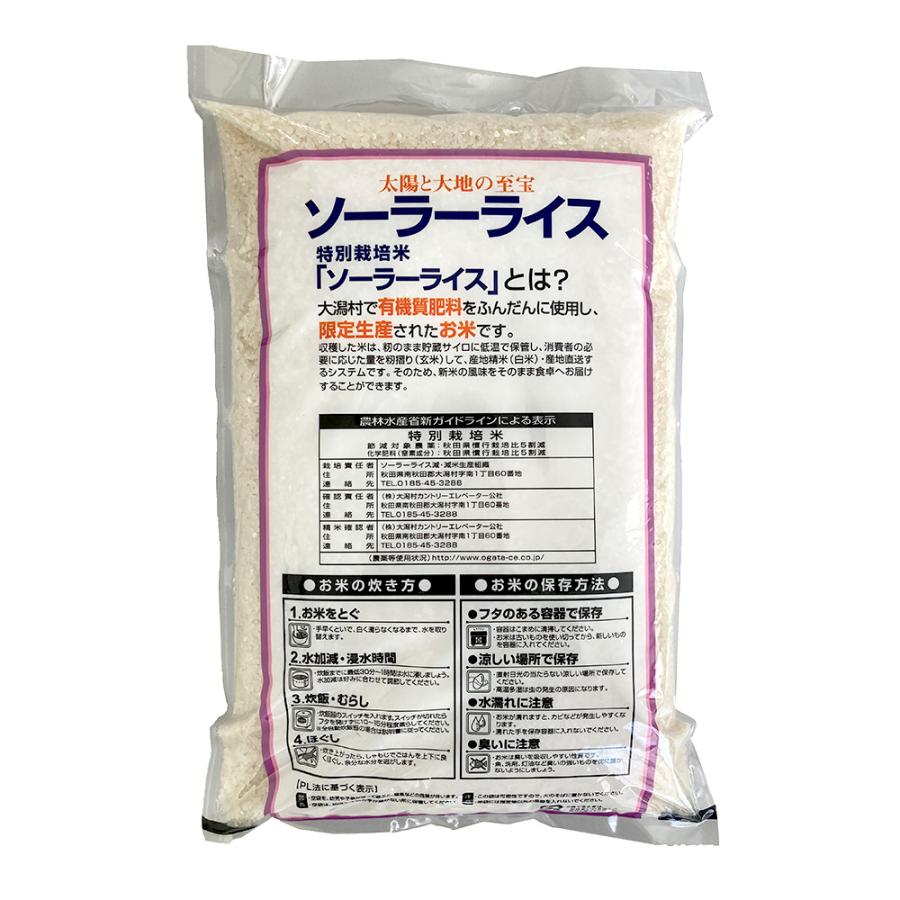 あきたこまち お米 10kg 秋田県産 大潟村 特別栽培米 米 5kg 2袋 あきたこまち お米 10kg 秋田県産 大潟村 特別栽培米 米 5kg 2袋