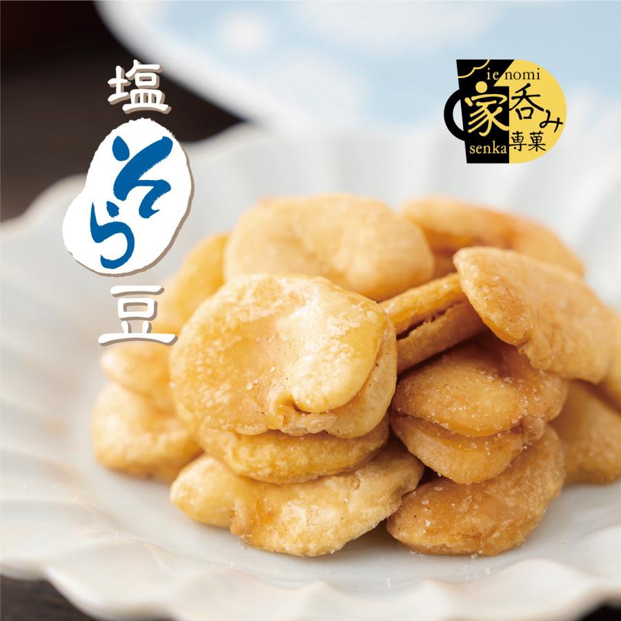 MDホールディングス おつまみ 珍味 豆菓子 塩そら豆 お菓子 スナック