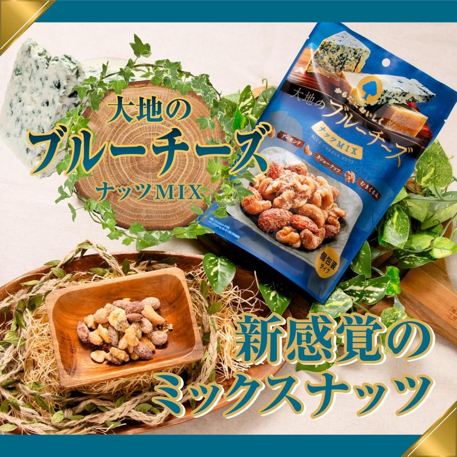 MDホールディングス ミックスナッツ ナッツ おつまみ 珍味 アーモンド