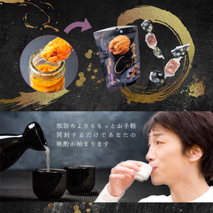 MDホールディングス おつまみ 珍味 海鮮 雲丹キューブ 凝縮 濃厚 うに