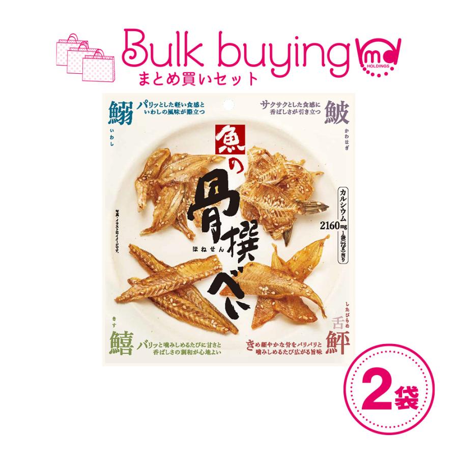 MDホールディングス おつまみ 珍味 お菓子 骨せんべい 魚 カルシウム