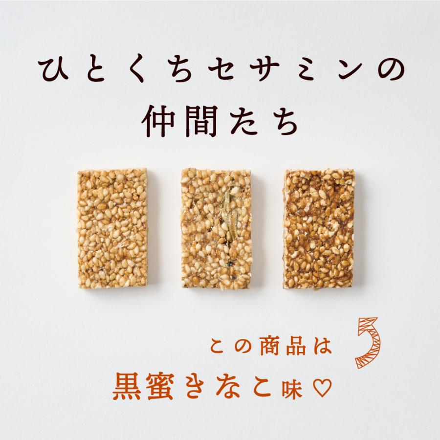 MDホールディングス お菓子 ごま菓子 焼菓子 セサミン おこし 黒